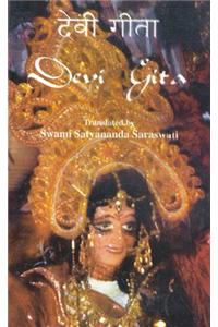 Devi Gita
