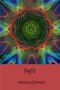 Nishkriti ( Bengali Edition )