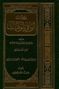 Das Biographische Lexikon Des Salahaddin Halil Ibn Aibak As-Safadi