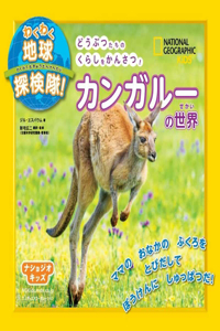 Explore My World: Kangaroos