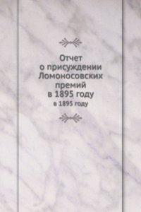 Otchet o prisuzhdenii Lomonosovskih premij