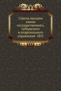 Spisok vysshim chinam gosudarstvennogo, gubernskogo i eparhialnogo upravleniya 1851