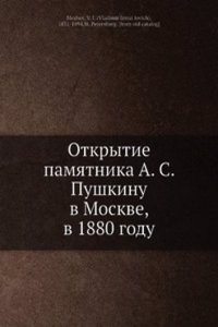 Otkrytie pamyatnika A.S. Pushkinu v Moskve, v 1880 godu