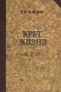Law of Real Property: Being a Complete Compendium of Real Estate Law, Embracing All Current Case Law, Carefully Selected, Thoroughly Annotated and Accurately Epitomized, Volume 6