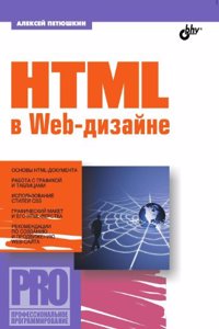 HTML v Web-dizajne