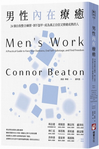 Men's Work: A Practical Guide to Face Your Darkness, End Self-Sabotage, and Find Freedom