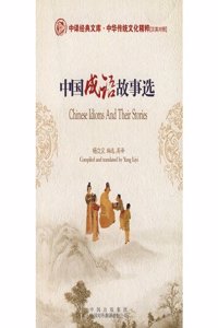 Chinese Idioms and Their Stories