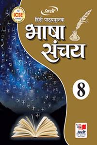 ICSE Bhasha Sanchay-8
