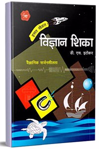 Vidnyan Shika Hasat Khelat