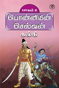 Ponniyin Selvan - Part 2 (Tamil)