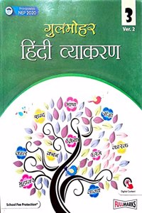 Gulmohar Hindi Vyakaran 3
