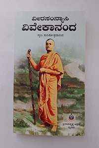 Veera Sannyasi Vivekananda Vol 1 - 305