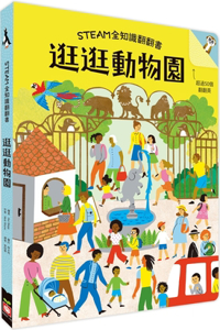 The Zoo: A Lift-The Fact Book