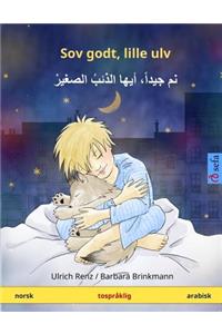 Sov godt, lille ulv - Nam jayyidan ayyuha adh-dhaib as-sagir. Tospråklig barnebok (norsk - arabisk)