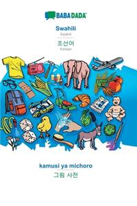 BABADADA, Swahili - Korean (in Hangul script), kamusi ya michoro - visual dictionary (in Hangul script)