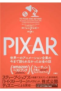 To Pixar and Beyond