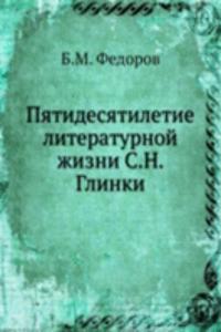 Pyatidesyatiletie literaturnoj zhizni S.N. Glinki
