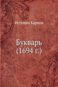 Bukvar