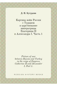 Picture of war between Russia and Turkey in the reign of Empress Catherine II and Alexander I. Part 1.