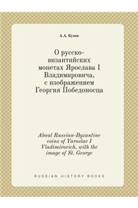 About Russian-Byzantine coins of Yaroslav I Vladimirovich, with the image of St. George