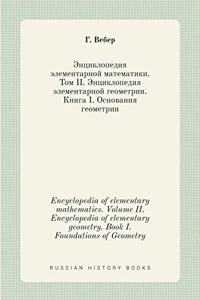Энциклопедия элементарной математики. Т