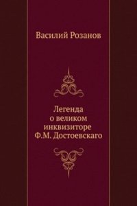 LEGENDA O VELIKOM INKVIZITORE F. M. DOS