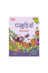 Viva Pankhudiya Hindi Pathmala - 7