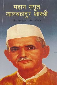 Mahan Sapoot Lal Bahadur Shastri