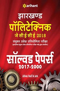 Jharkhand Polytechnic Solved Paper 2018 (H)