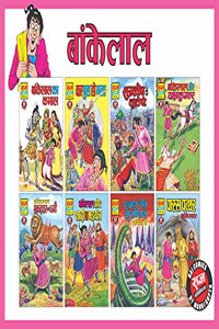 Raj Comics | Bankelal Comics Collection | Set of 8 Origin Comics | Raj Comics: Home of Nagraj, Doga and Super Commando Dhruva