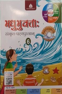 Madhumukta Sanskrit Pathyapustak Class 6 (NEP 2020/NCF 2023) Madhubun (2024)