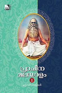 Pracheena Malayalam
