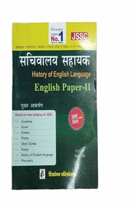 JHARKHAND JSSC CGL ENGLISH PAPER -2 NEW EDITION