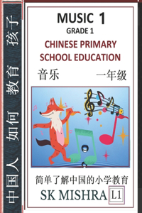 Chinese Primary School Education Grade 1