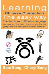 Learning Chinese Characters the Easy Way - The First Book of Chinese Language