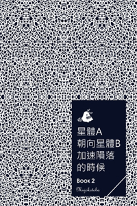 ??a????b??????? - BOOK 2