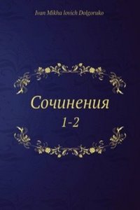 Sochineniya