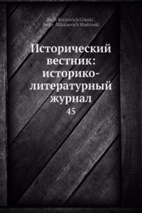 Istoricheskij vestnik: istoriko-literaturnyj zhurnal