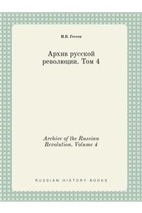 Archive of the Russian Revolution. Volume 4