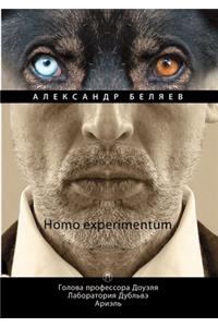 Homo experimentum. Голова профессора Доуэля. Лаборатори&
