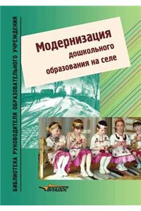 Modernizatsiya doshkol'nogo obrazovaniya na sele