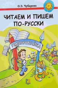 Russian With Mother - Russkii Iazyk s Mamoi