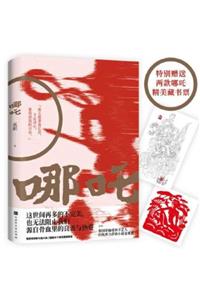 Nezha