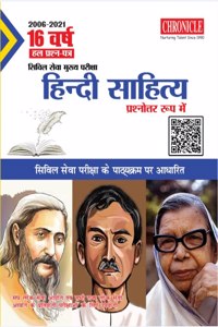 16 Years Hal Prashna Patra Hindi Sahitya Prashnottar Roop Main 2022