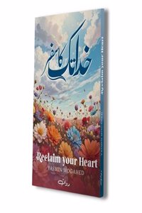 Khuda tak ka Safar - Urdu Translation of Reclaim Your Heart