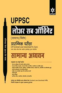 UPPSC Lower Sub-Ordinate (Samanya/Vishesh) Prarambhik Pariksha - Samanya Addhyan