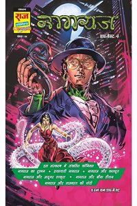 NAGRAJ ORIGIN DIGEST 4 (BIG SIZE) (HINDI), Nagraj Ka Dushman, Ichchhadhaari, Kaaldoot, Jadugar Shakura, Nagraj Aur Bauna Shaitaan, Nagraj Aur Tajmahal Ki Chori, Raj Comics by Sanjay Gupta, Paperback