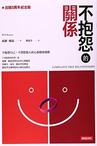 Complaint Free Relationships