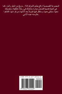 واقع بطعم الشيكولاتة
