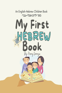 My First Hebrew Book